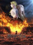 Fangkai Nage Nuwu (Release that Witch)