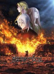 Fangkai Nage Nuwu (Release that Witch)