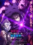 Isekai de Cheat Skill wo Te ni Shita Ore wa Genjitsu Sekai wo mo Musou Suru: Level Up wa Jinsei wo Kaeta (TV Special)