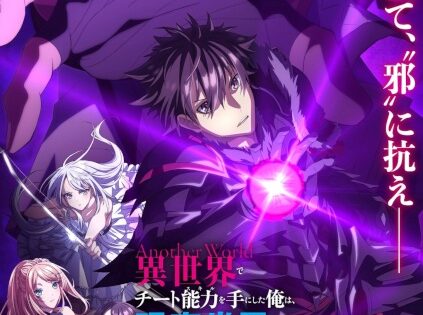Isekai de Cheat Skill wo Te ni Shita Ore wa Genjitsu Sekai wo mo Musou Suru: Level Up wa Jinsei wo Kaeta (TV Special)