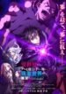 Isekai de Cheat Skill wo Te ni Shita Ore wa Genjitsu Sekai wo mo Musou Suru: Level Up wa Jinsei wo Kaeta (TV Special)
