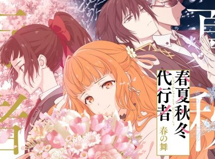 Shunkashuutou Daikousha: Haru no Mai