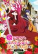 Higeki-no-Genkyou-Season-2-413×559.jpg