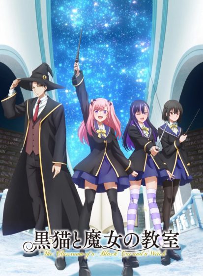 Kuroneko-to-Majo-no-Kyoushitsu-413×559.jpg