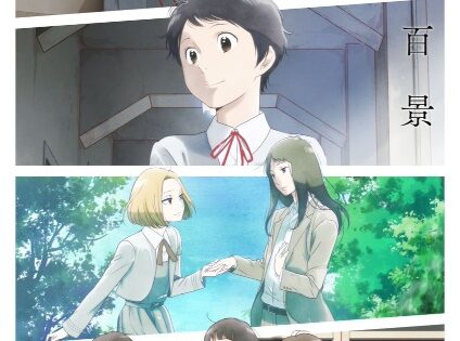 Awajima Hyakkei