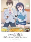 Class de 2-banme ni Kawaii Onnanoko to Tomodachi ni Natta