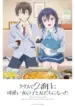 Class de 2-banme ni Kawaii Onnanoko to Tomodachi ni Natta