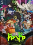 Dorohedoro Season 2