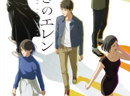 Hidarikiki no Eren
