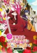 Higeki no Genkyou to Naru Saikyou Gedou Last Boss Joou wa Tami no Tame ni Tsukushimasu. Season 2