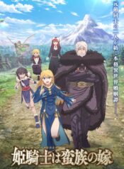 Himekishi wa Barbaroi no Yome