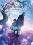 Honzuki no Gekokujou: Shisho ni Naru Tame ni wa Shudan wo Erandeiraremasen Ryoushu no Youjo