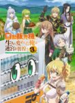 Jidou Hanbaiki ni Umarekawatta Ore wa Meikyuu wo Samayou 3rd Season