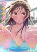 Kanojo, Okarishimasu 5th Season
