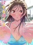 Kanojo, Okarishimasu 5th Season