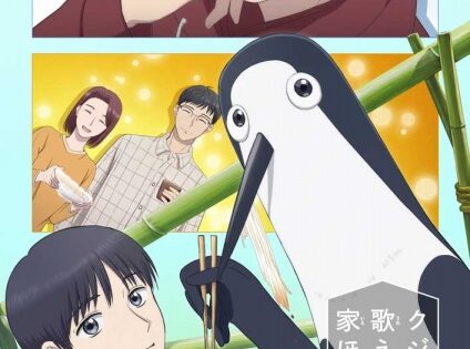 Kujima Utaeba Ie Hororo