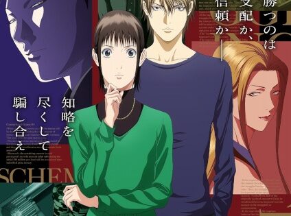 Liar Game