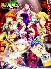 Mairimashita! Iruma-kun 4th Season