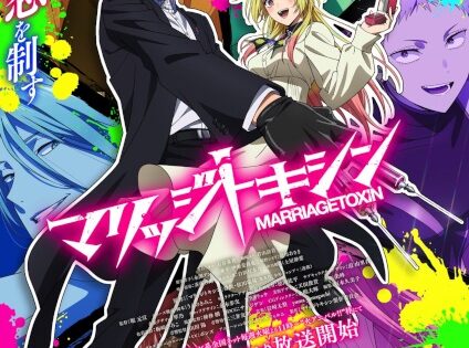 Marriagetoxin