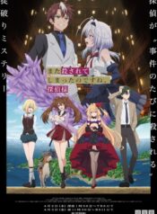 Mata Korosarete Shimatta no desu ne Tantei-sama