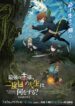 The Beginning After the End Season 2 (Saikyou no Ousama Nidome no Jinsei wa Nani wo Suru Season 2)