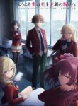 Youkoso Jitsuryoku Shijou Shugi no Kyoushitsu e 4th Season: 2-nensei-hen 1 Gakki