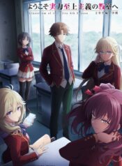 Youkoso Jitsuryoku Shijou Shugi no Kyoushitsu e 4th Season: 2-nensei-hen 1 Gakki