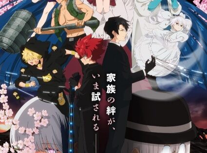 Yozakura-san Chi no Daisakusen 2nd Season
