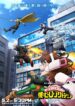 Boku no Hero Academia: More