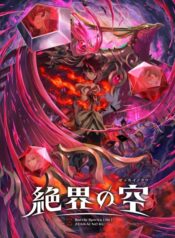 Battle Spirits [Re] Zekkai no Kuu