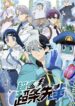 Choujun! Choujou-senpai