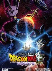 Dragon Ball Super: Beerus