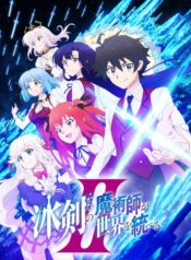 Hyouken no Majutsushi ga Sekai wo Suberu II