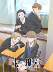 Koori no Jouheki 2nd Season