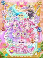 Meitantei Precure!