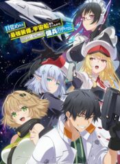 Mezametara Saikyou Soubi to Uchuusenmochi Datta node, Ikkodate Mezashite Youhei toshite Jiyuu ni Ikitai