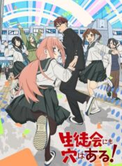 Seitokai ni mo Ana wa Aru!