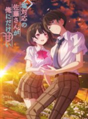 Shiotaiou no Satou-san ga Ore ni dake Amai
