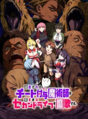 Tsuihou sareta Cheat Fuyo Majutsushi wa Kimama na Second Life wo Ouka suru. Ore wa Buki dake ja Naku, Arayuru Mono ni “Kyouka Point” wo Fuyo Dekiru shi, Ore no Ishi de Itsudemo Kouka wo Kaijo Dekiru kedo, Nokotta Hitotachi Daijoubu?