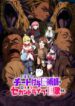 Tsuihou sareta Cheat Fuyo Majutsushi wa Kimama na Second Life wo Ouka suru. Ore wa Buki dake ja Naku, Arayuru Mono ni “Kyouka Point” wo Fuyo Dekiru shi, Ore no Ishi de Itsudemo Kouka wo Kaijo Dekiru kedo, Nokotta Hitotachi Daijoubu?