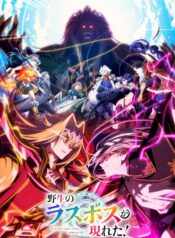 Yasei no Last Boss ga Arawareta! 2nd Season