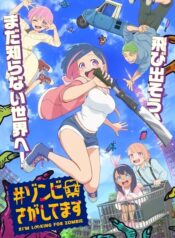 #Zombie Sagashitemasu